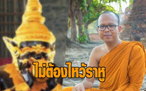 เปิดวิธีไหว้ราหู หลังจากที่พระราหูย้ายครั้งใหญ่ ฤกษ์ดีวันที่ 9 เดือน 9 พร้อมแนะนำต้องเตรียมอะไรบ้าง มาดูกันเลย. à¸žà¸£à¸°à¸¡à¸«à¸²à¹„à¸žà¸£à¸§ à¸¥à¸¢ à¸šà¸­à¸ à¹„à¸¡ à¸¡ à¸„à¸§à¸²à¸¡à¸ˆà¸³à¹€à¸› à¸™à¸• à¸­à¸‡à¹„à¸«à¸§ à¸£à¸²à¸« à¸Š à¸§ à¸•à¹€à¸› à¸™à¹€à¸£ à¸­à¸‡à¸‚à¸­à¸‡à¹€à¸£à¸²