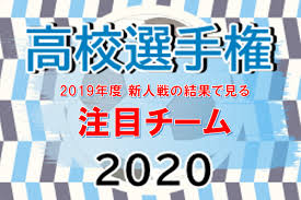 é¸æ‰‹æ¨©å¿œæ´ä¼ç”» å­¦æ³•çŸ³å·ã‚„è–å…‰å­¦é™¢ã¯6é€£è¦‡ã®å°šå¿—ã‚’æ­¢ã‚ã‚‰ã‚Œã‚‹ã®ã‹ æ–°äººæˆ¦ã‹ã‚‰è¦‹ã‚‹2020å¹´åº¦ é«˜æ ¡ã‚µãƒƒã‚«ãƒ¼é¸æ‰‹æ¨©ç¦å³¶çœŒå¤§ä¼šäºŒæ¬¡å¤§ä¼š æ³¨ç›®ãƒãƒ¼ãƒ  10 11 é–‹å‚¬ ã‚¸ãƒ¥ãƒ‹ã‚¢ã‚µãƒƒã‚«ãƒ¼news
