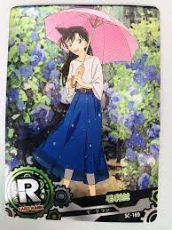 Detective Conan Ran Mouri Shinichi Kudo gf Anime R Holo Mint Trading Card  CCG TC | eBay
