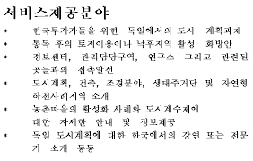 If you need to translate urdu text to english, you can fi. Townplanner Dr Ing Johann Hartl Page In Korean Language