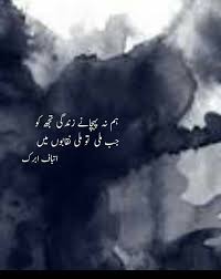 Han Zindagi Poetry Quotes In Urdu Urdu Love Words Urdu Poetry Ghalib