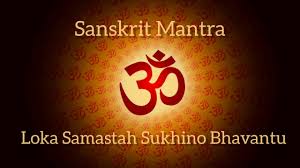 Сетях lokah samastah sukhino bhavantu. Lokah Samastah Sukhino Bhavantu Sanskrit Mantra Devotional Series Youtube