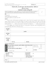 Notary rent agreement 11 month rent agreement format registration act 1908. Bahedhari Patrak Fill Online Printable Fillable Blank Pdffiller