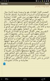 نزف القلم ثورة إحساس