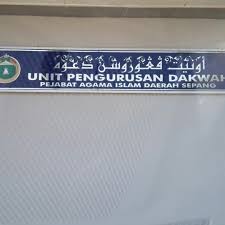 Sistem pengurusan perkahwinan islam malaysia (sppim) merupakan sistem yang disediakan berasaskan proses kerja untuk kegunaan semua jabatan agama islam negeri (jain) khususnya pejabat agama islam daerah (paid) di malaysia secara lebih efisien dan teratur. Photos At Pejabat Agama Islam Sepang Office