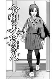 ツリメス