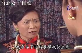 台北女生看起來好不一樣，她們都有自己的樣子。」 咦！所以台南的女生看起來都一樣、沒有自己的樣子？ #台北女子圖鑑