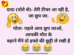 All of a sudden, she called to ask what he was doing. Very Funny Sms Jokes In English Very Funny Jokes Best Flash Com