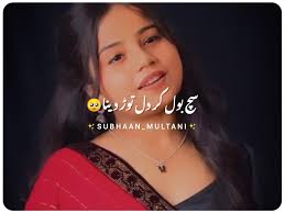 Kabhi Dhoka Mat Dena