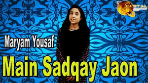 Main so jaoun ya mustafa kehtey kehtey. Famous Naat Khuawans In Pakistan Online Naat Nasheed Ordered By Title
