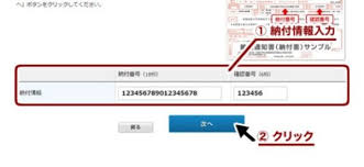 自動車税はクレジットカード納付でポイントを貯めよう おすすめの高還元率カード３選 60秒で分かるクレカ Etcカードの作り方 Card Express