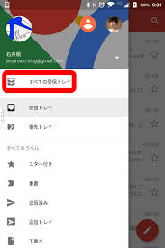 Android版 Inbox に すべての受信トレイ が実装 複数アカウントの受信メールを表示可能に Jetstream Blog