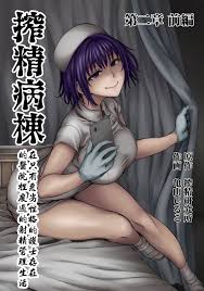 ᐅ Sala de Extraccion de SEMEN parte 3