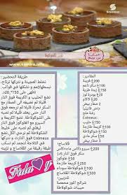 Gateaux Cake Decorating Tips Food Libyan Food