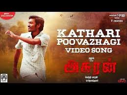 Asuran Kathari Poovazhagi Video Song Dhanush Vetri Maaran G V Prakash Kalaippuli S Thanu Youtube Songs Thanu Video