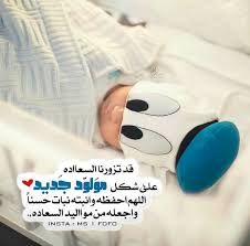صرت عمه مبروك اخوي