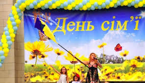 Міжнародний день сім'ї щорічно відзначають 15 травня. 8 Lipnya V Ukrayini Vidznachayut Den Rodini Intermarium