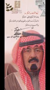 It looks like you may be having problems playing this. 15 Ø®Ù„ÙÙŠØ§Øª Ideas National Day Saudi Saudi Arabia Culture Ksa Saudi Arabia