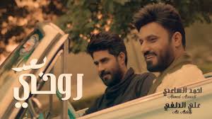 علي الدلفي واحمد الساعدي بعد روحي Ali Aldelfi Ft Ahmed Alsaadi Bad Ruhi Official Music Video 2019 Youtube Super Cow Youtube Fictional Characters