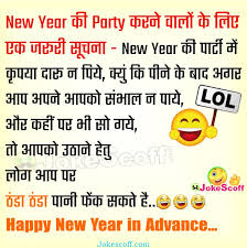 Happy chaitra navratri 2021 vikram samvat wishes chaitra navratri 2021 cop dancing on sapna chaudhari. Top 10 á… Happy New Year 2021 Jokes Very Funniest Hindi Jokescoff
