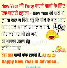 You also read 1000 jokes in hindi. Top 10 á… Happy New Year 2021 Jokes Very Funniest Hindi Jokescoff