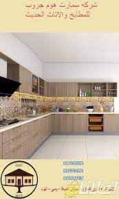 ارخص سعر مطبخ في مصر kitchen سمارت هوم جروب للمطابخ 01095964025 في ومبي الهرم الجيزة مصر 28711