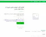 Image result for ‫خلاصه کتاب اصول و مبانی مدیریت از دیدگاه اسلام مقیمی‬‎