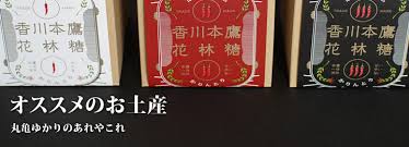 オススメのお土産 丸亀百貨店