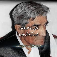 660 واصف علی واصف رح ideas to save today