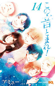 chapters and volumes kono oto tomare wikia fandom kono oto tomare anime manga covers