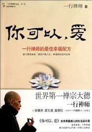 Lotus in a sea of fire.1967. Genuine Book You Love Thich Nhat Hanh S Best Happiness Formula The World S Most Touching Chinese Edition By Yi Xing Chan Shi Zhu New Paperback 2011 Liu Xing