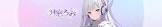 月窓ろみ