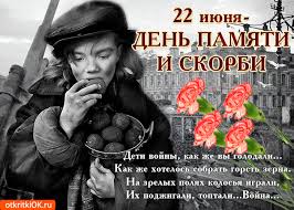 Не стал исключением и 2019 год. Otkrytka Ne Zabudem V Den Pamyati I Skorbi Skachat Besplatno Na Otkritkiok Ru