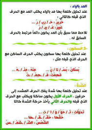 تساعد عملية تحليل الكلمات الى مقاطع معلمو ومعلمات الوطن العربي Facebook