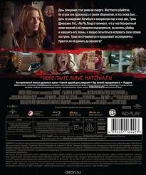 ла ла ленд смотреть на английском с английскими субтитрами Schastlivogo Dnya Smerti Happy Death Day 2017 Novyj Disk Universal Forum Totaldvd