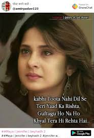 Maybe you would like to learn more about one of these? Maya Attitude Shayari Dp Attitude Posts Facebook To Beshak Apni Mahfil Mein Mujhe Badnaam Karti Hai Lekin Ashton Ober