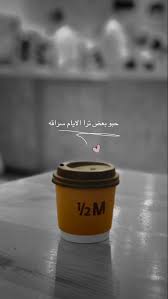 pin by عزيزه العزري on يوميات السناب snapchat quotes iphone photo editor app beautiful arabic words