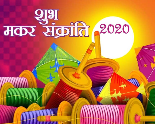 Image result for मकर संक्रांति"