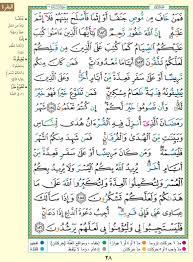 ۵ فروردین ولادت علی اکبر علیه السلام و روز جوان  ١١ شعبان . ØªÙØ³ÙŠØ± Ø³ÙˆØ±Ø© Ø§Ù„Ø¨Ù‚Ø±Ø© ØµÙØ­Ø© 28 Ù…Ù† Ø§Ù„Ù‚Ø±Ø§Ù† Ø§Ù„ÙƒØ±ÙŠÙ… Ù„Ù„Ø´ÙŠØ® Ø§Ù„Ø´Ø¹Ø±Ø§ÙˆÙŠ