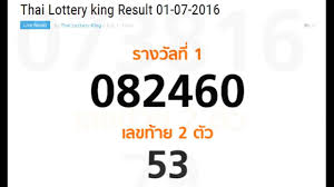 thailand lottery result 16 june 2011 caroline guitar