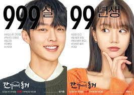 ''nevertheless i̇çin i̇kinci tanıtım fragmanı ve karakter afişleri yayınlandı. My Roommate Is A Gumiho What Do These Numbers On The Posters Mean Mymusictaste