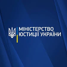 Емблема Міністерства юстиції