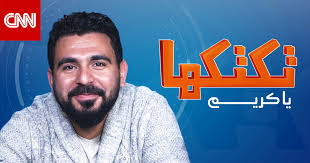 موقع إخباري شامل تتابعون فيه مستجدات الأحداث العربية والعالمية على مدار الساعة، وتغطية مستمرة لأخبار السياسة والرياضة والاقتصاد والعلوم والفن والتكنولوجيا. ØªÙƒØªÙƒÙ‡Ø§ ÙŠØ§ ÙƒØ±ÙŠÙ… Ø­Ù„ÙˆÙ„ ØªÙ‚Ù†ÙŠØ© Ù„Ù…Ù…Ø§Ø±Ø³Ø© Ø§Ù„Ø±ÙŠØ§Ø¶Ø© Ù…Ù† Ø§Ù„Ù…Ù†Ø²Ù„ Cnn Arabic