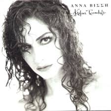 Τα πάντα για 'αννα βίσση' στο vice. Klima Tropiko Anna Bissh Getsongbpm