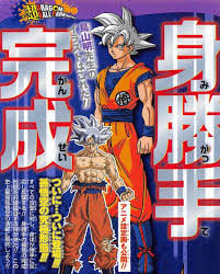 If anything, he probably isn't slower than 100 times the speed of light, but it is more likely that he might be well over 100,000 times the speed of light. Todd Blankenship On Twitter Toriyama S Design For Ultra Instinct Goku Has The Headline èº«å‹æ‰‹å®Œæˆ Ultra Instinct Complete But This Isn T A Name It S Just Saying Goku Has Completed The Form Https T Co Khnkmsnakc