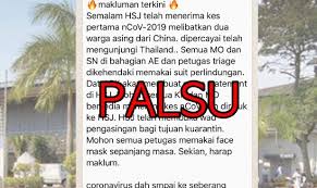 Jika anda ingin melawat klinik pembedahan dr. Semua Hospital Di P Pinang Dipendekkan Waktu Lawatan