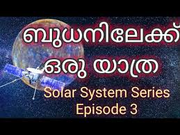 But a surprising fact is that the solar system is made up of along with the images, some of these coloring pages also carry the names of the planets. Interesting Facts About Planet Mercury Malayalam Solar System Series Episode 3 Youtube