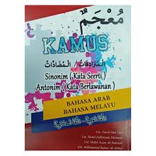 (aku dengar bahwa kamu akan mengikuti lomba, semoga berhasil!) Kamus Bahasa Arab Bahasa Melayu Sinonim Kata Seerti Antonim Kata Berlawanan Books Stationery Books On Carousell
