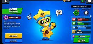 Before proceeding to the brawl stars for pc and mac, we would like to let you learn more about this game, like an overview of. New Poko And Sandy Brawl Stars Skins Leak Pro Game Guides