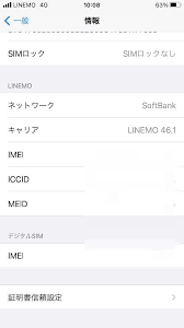 More images for linemo 表示 » Linemo Iphoneã®apnæ§‹æˆãƒ—ãƒ­ãƒ•ã‚¡ã‚¤ãƒ«ãŒä¸è¦ã« Phablet Jp ãƒ•ã‚¡ãƒ–ãƒ¬ãƒƒãƒˆ Jp